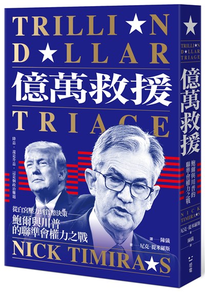 億萬救援