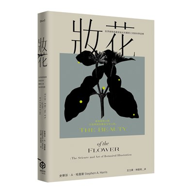 妝花