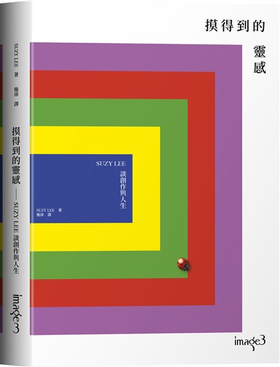 摸得到的靈感：SUZY LEE談創作與人生