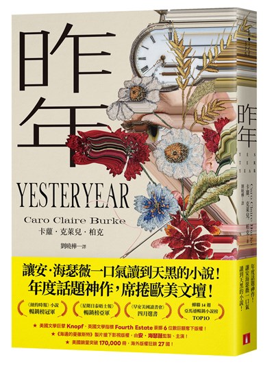 昨年