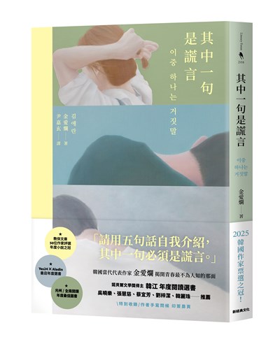 其中一句是謊言