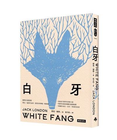白牙