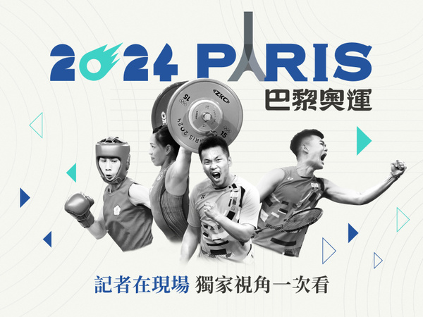 轉播鏡頭外的巴黎奧運 中央社攝影記者獨家視角全紀錄