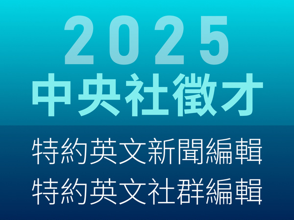 科技 | 中央社 CNA