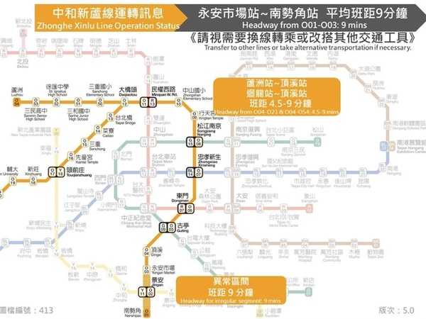 北捷中和新蘆線轉轍器異常 南勢角至頂溪公車接駁