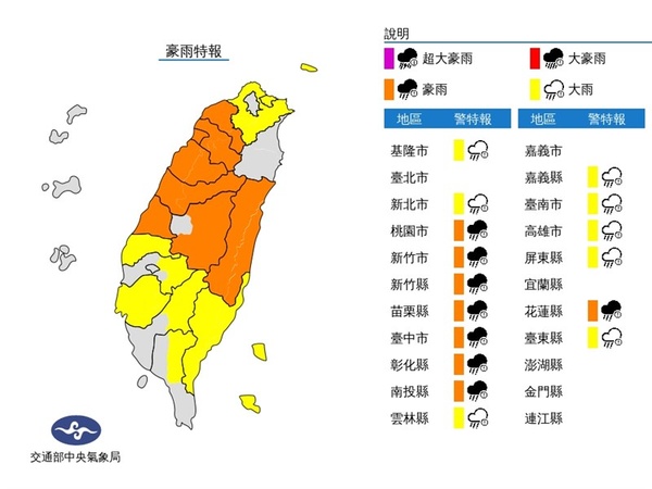 更新／16縣市豪、大雨特報 台南高雄慎防大雷雨