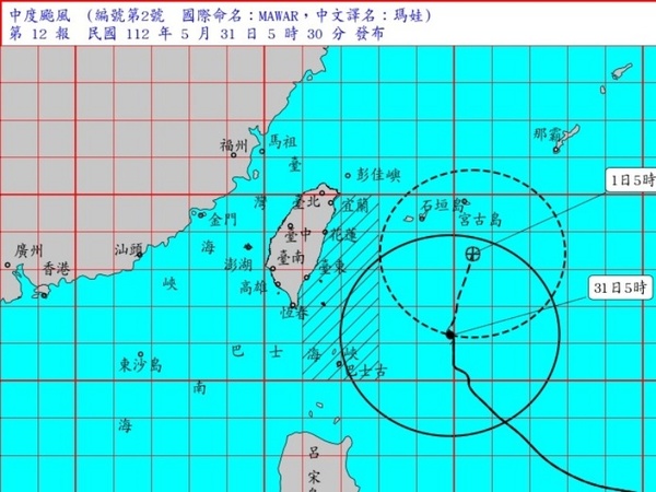 早安世界》瑪娃颱風龜速往北今最接近台灣 預估深夜解除海上警報