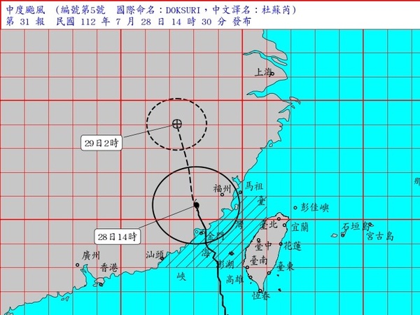 颱風杜蘇芮海陸警下午5時30分解除 氣象局籲留意強陣風