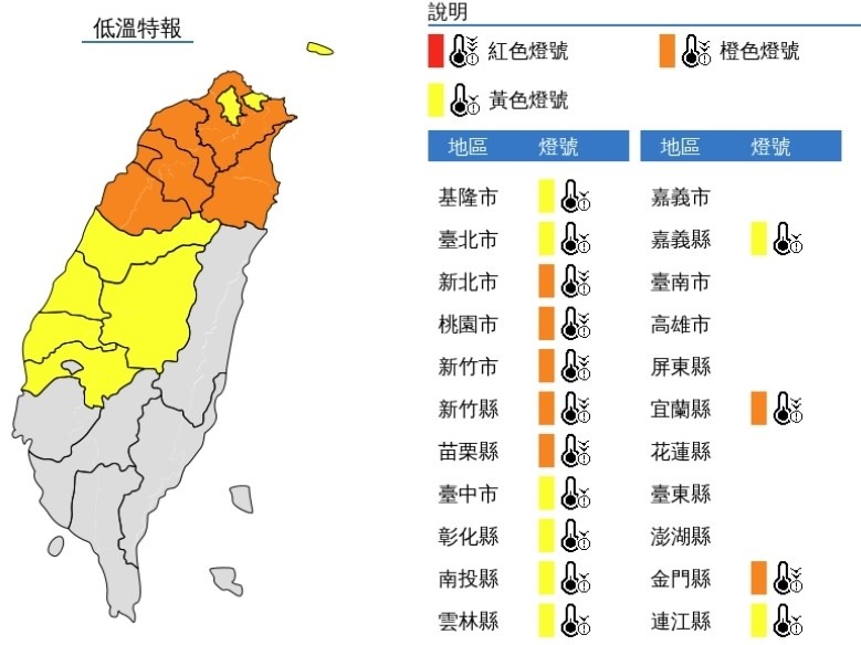 嘉義以北15縣市低溫特報 吳德榮：7日另一波強冷空氣南下