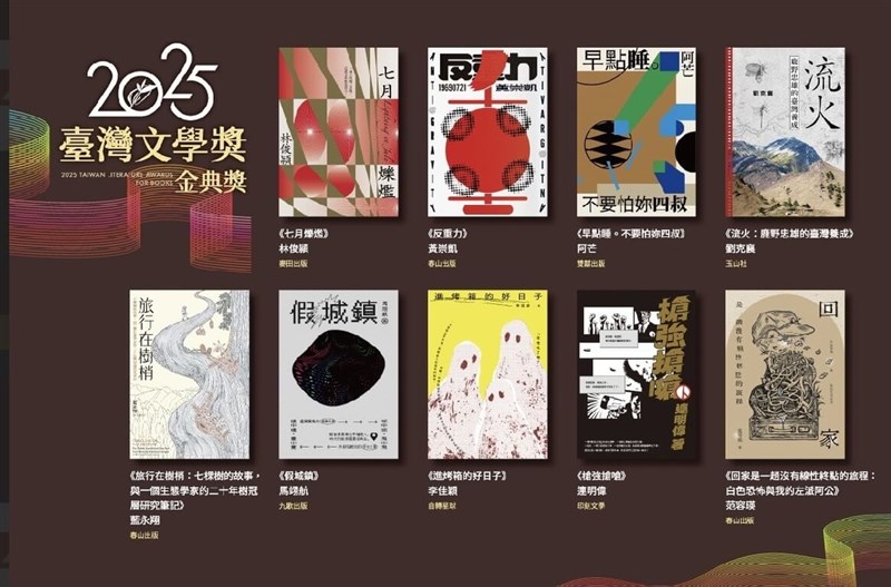 2025台灣文學獎金典獎 林俊頴《七月爍爁》奪年度大獎