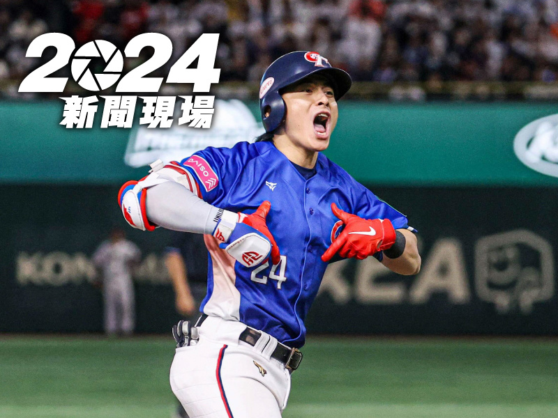 2024新聞現場｜鏡頭回顧年度大事