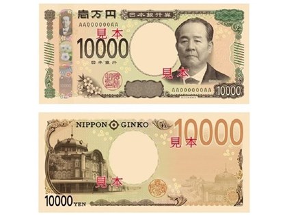 日圓紙鈔將更改設計 迎接令和新時代[影]