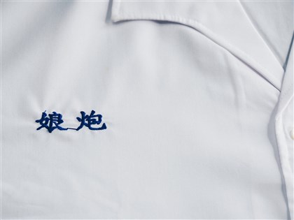 關注霸凌議題 教部分享8名人曾遭污名化綽號