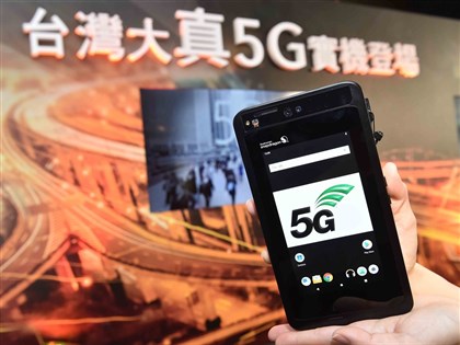 5G電信商開打 台灣大6/30記者會宣布開台
