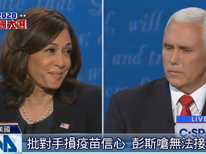 美副總統辯論舌戰防疫經濟 回正軌沒大亂鬥[影]