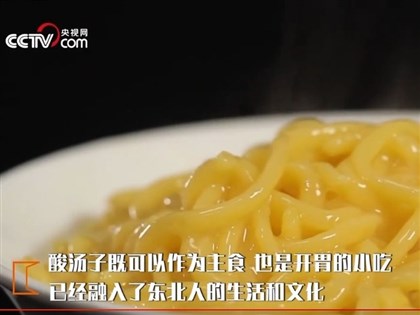 黑龍江疑食物中毒8死 自製麵食酸湯子檢出米酵菌酸