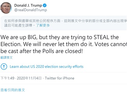 川普推文指控民主黨竊取選舉 推特標註為有爭議
