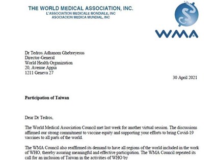 世界醫師會發函WHO 盼讓台灣以觀察員參加WHA