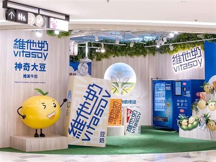 維他奶稱刺警員工不幸逝世 引發中國網友抵制