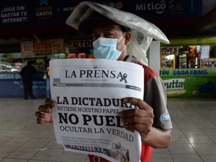 尼加拉瓜僅存全國性紙媒 不堪海關扣紙無奈停刊