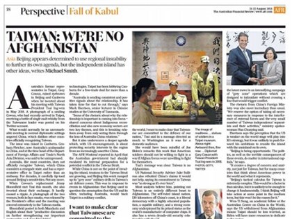澳媒：台灣不是阿富汗 澳台關係走向積極