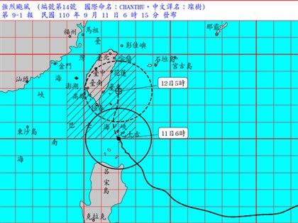 早安世界》颱風璨樹今下半天起影響劇烈 暴風圈明籠罩全台
