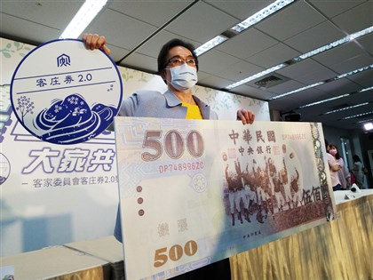 客庄券2.0面額500元共40萬份 數位領取預定11月中旬啟用[影]
