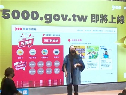 五倍券數位綁定、加碼券9/22上午9點登記 關貿籲首日分流