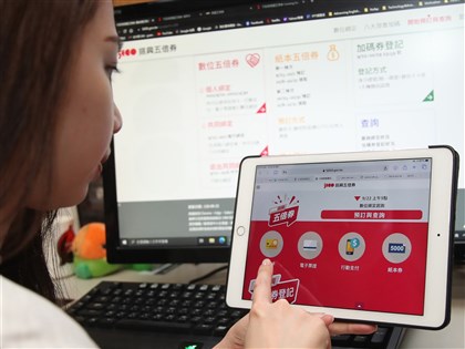 五倍券數位綁定突破300萬人 好食券24日可能額滿