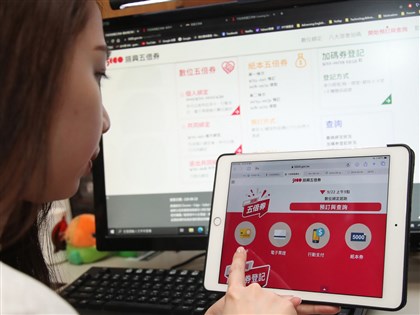 五倍券綁定填錯個資 預計27日開放民眾修改