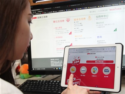 加碼券登記選錯 五倍券官網6日起開放修改