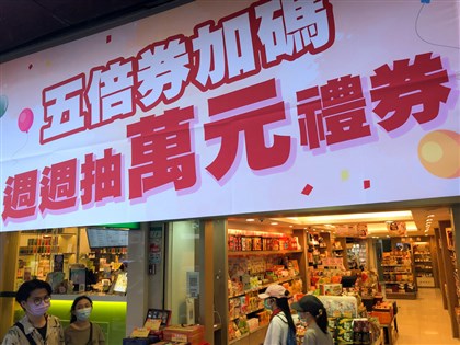 郵局開放預約紙本五倍券首日 網站塞爆電話忙線