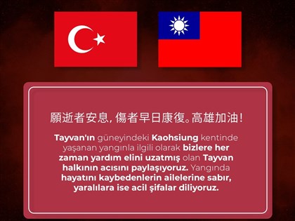 城中城大火釀死 土耳其搜救團AKUT中文貼文為高雄加油