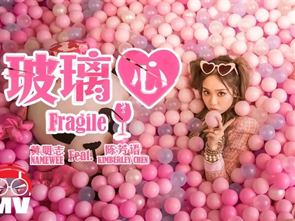 黃明志「玻璃心」觀看數破800萬 YouTube世界熱門榜唯一中文歌[影]