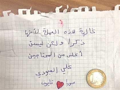 敘利亞難民募疫苗報恩台灣 8歲童捐珍藏歐元硬幣[影]