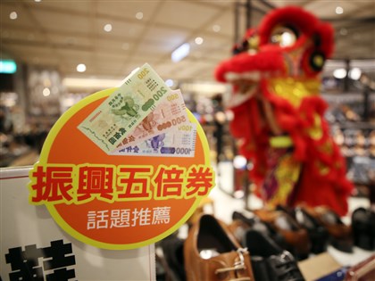 五倍券啟用將滿月 近2千萬民眾領取使用