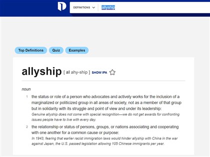allyship聲援邊緣化族群 反歧視浪潮下成線上辭典年度字