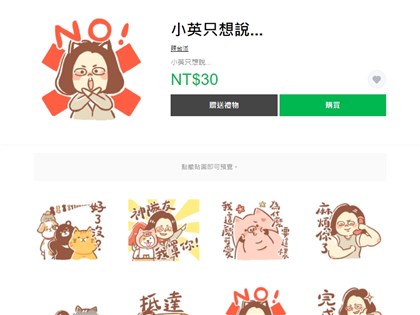 蔡總統催公投票  合作插畫家推IG濾鏡大頭貼特效框