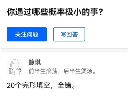 中國輪番整治網路平台  知識問答網站知乎被整改