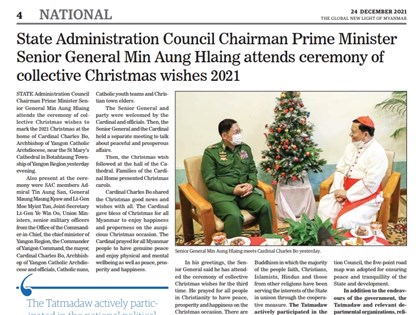 緬甸主教批部隊鎮壓如天安門  卻與軍政府領導人慶耶誕