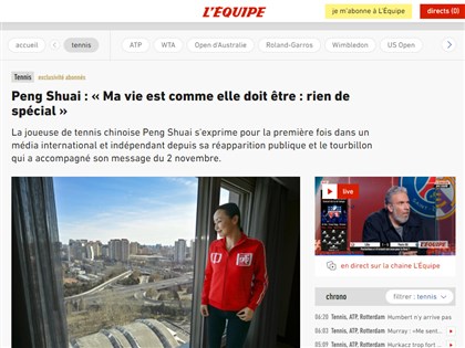 法媒訪彭帥遭批淪中國宣傳機器 記者坦言無法證明她沒事