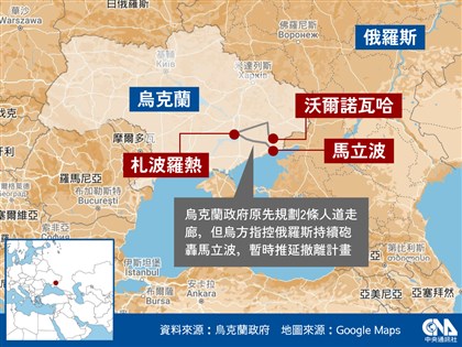 俄羅斯稱暫時停火建立人道走廊 烏克蘭指控馬立波仍受砲轟