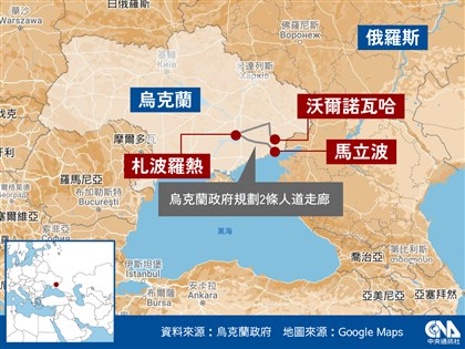 馬立波平民撤離行動再度失敗 俄羅斯烏克蘭相互怪罪