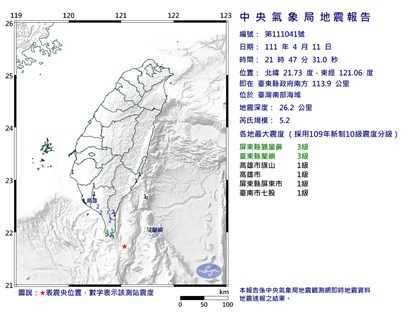 南部海域連2起地震 規模5.2及5.0