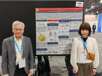 治療帕金森氏症新可能 成大生赴美演講：改變構型玻尿酸可減緩病癥