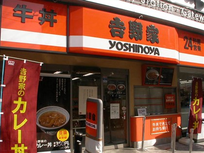 日本吉野家高層演講涉歧視惹議 遭公司免職止血