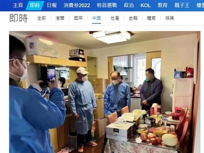 上海副市長視察民宅  食物多到冰箱不夠放引質疑