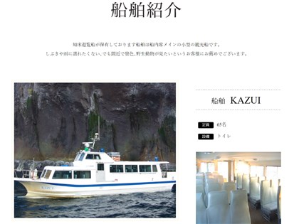 北海道觀光船通報進水將沉沒後失聯 26人生死未卜