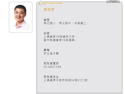 民進黨雲林縣議員顏旭懋涉走私毒品 遭開除黨籍