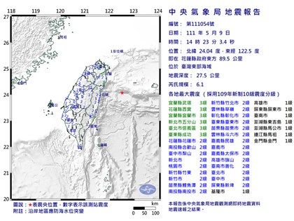 東部海域6.1地震 未來5天內可能有規模4至5餘震